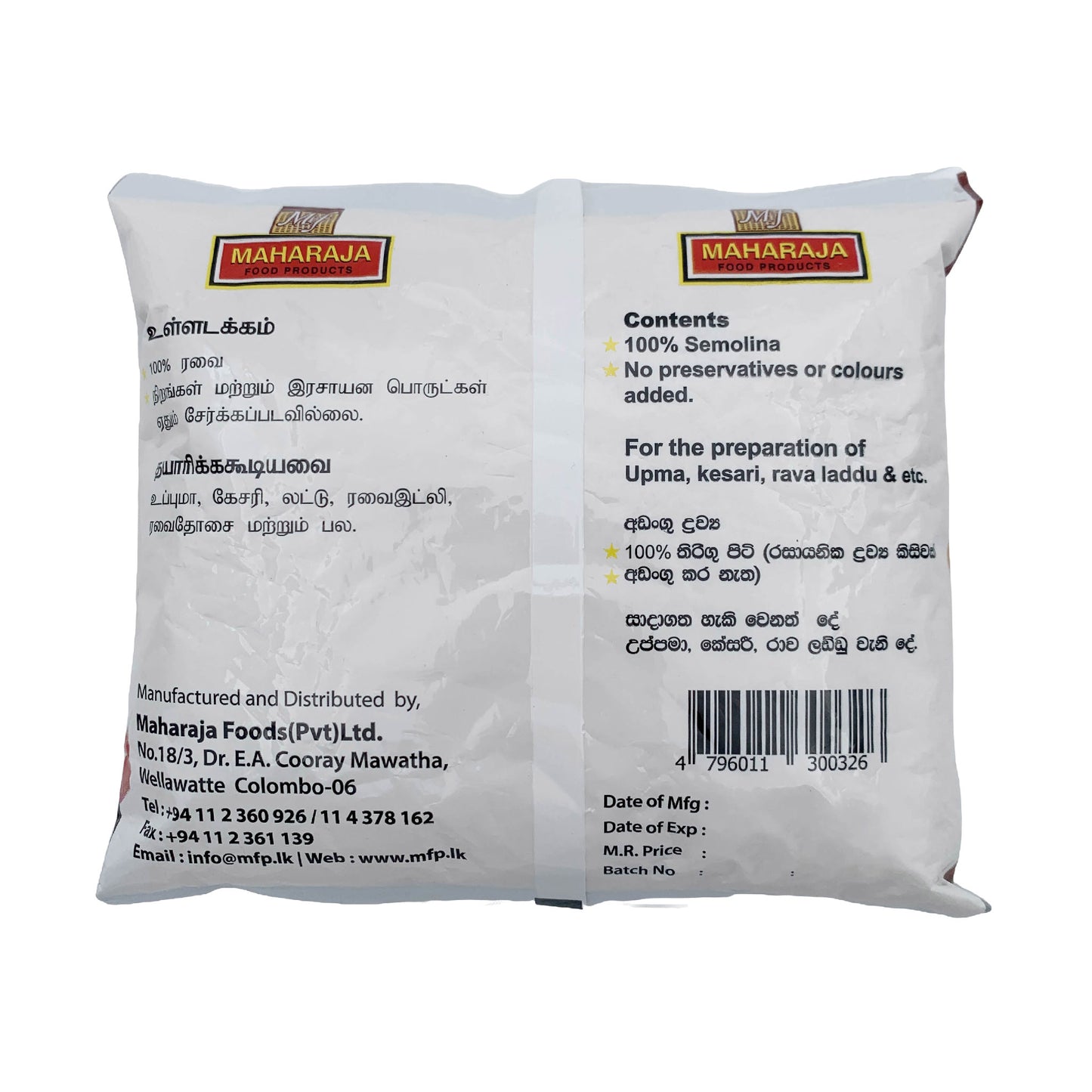 Maharaja Roasted Semolina 500g