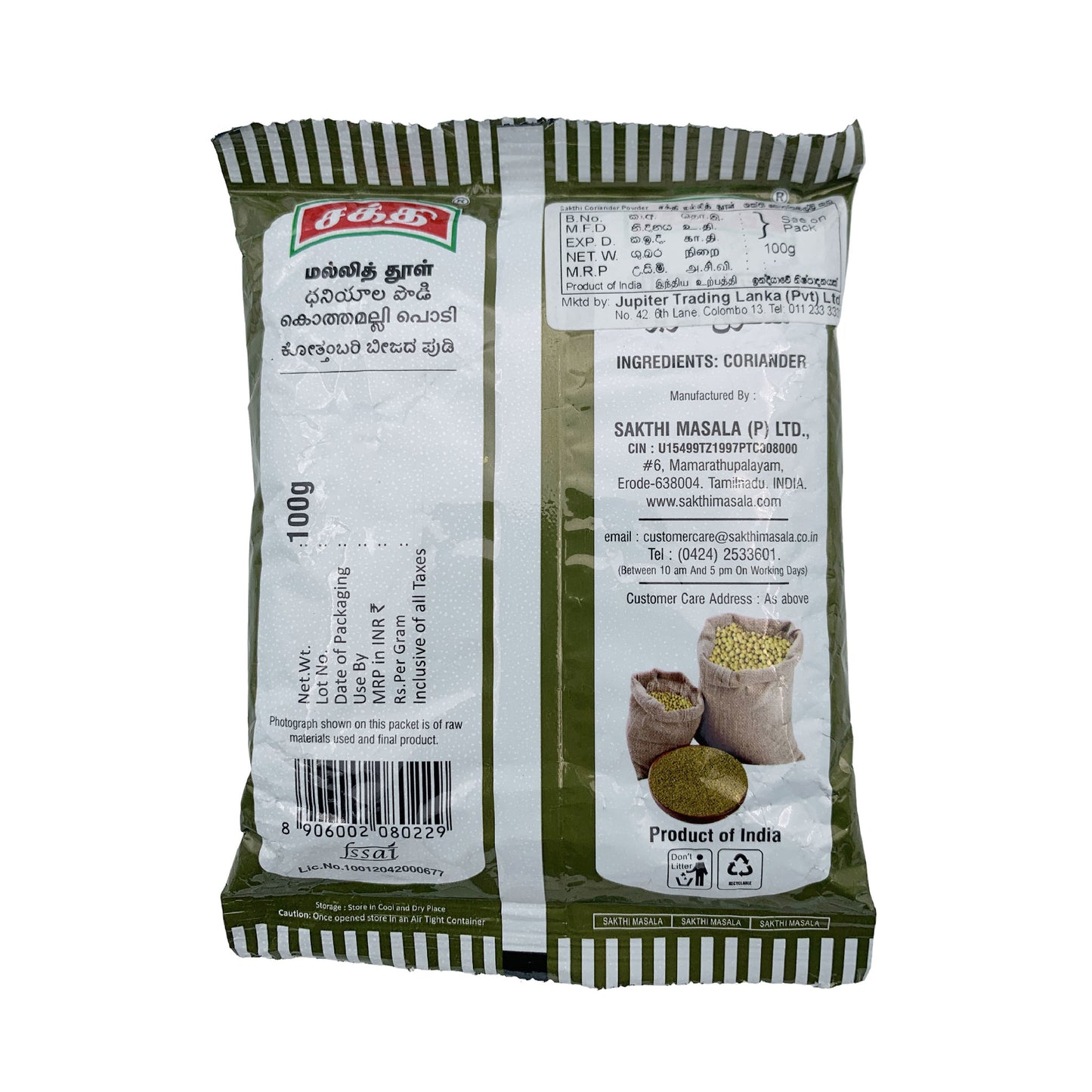 Sakthi Coriander Powder 100g