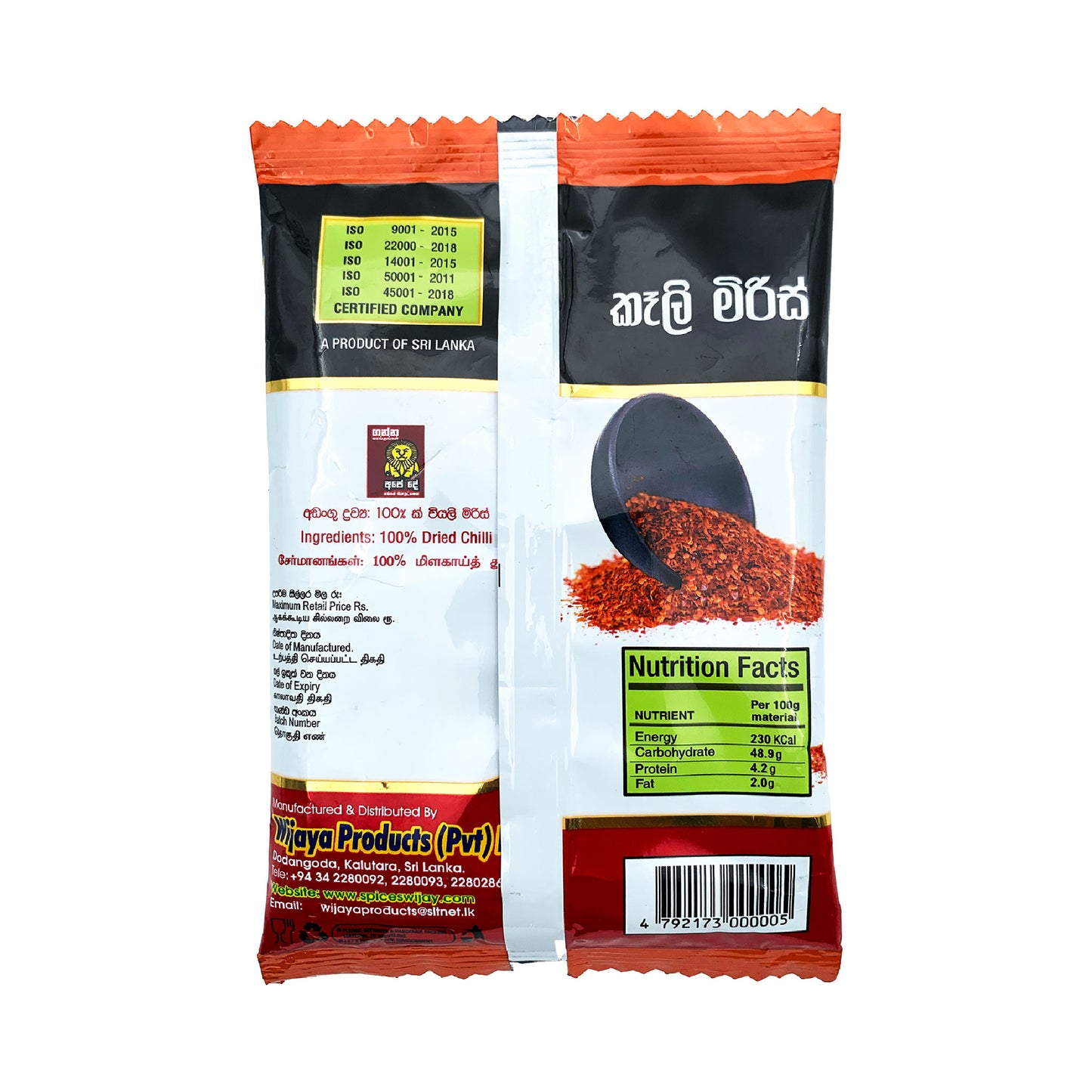 Wijaya Chilli Pieces