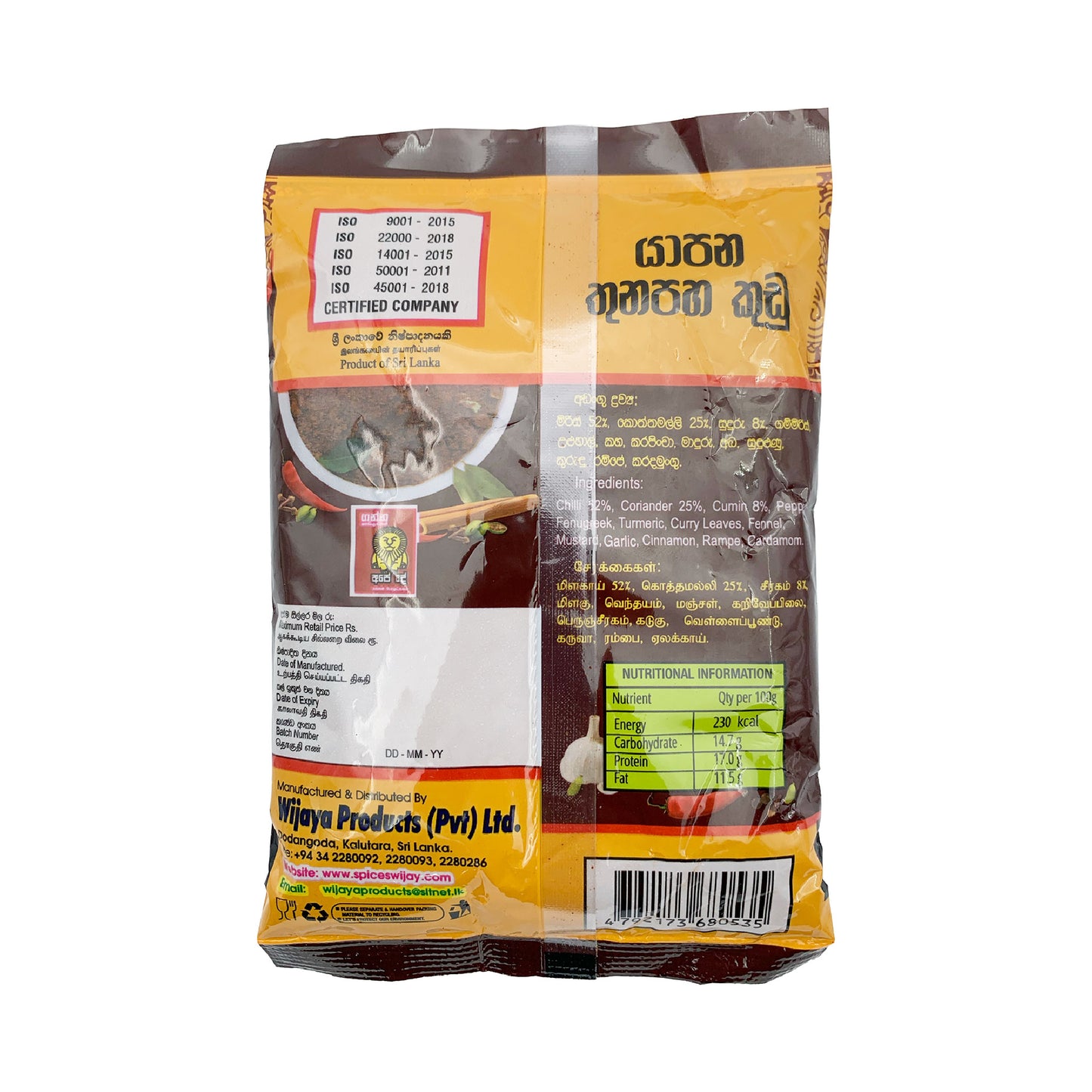 Wijaya Jaffna Curry Powder 100g