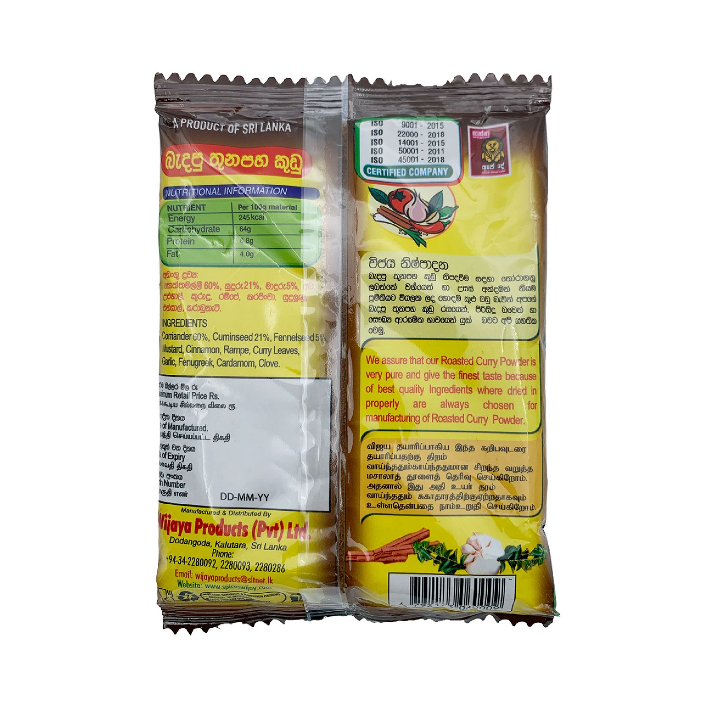 Wijaya Roasted Curry Powder